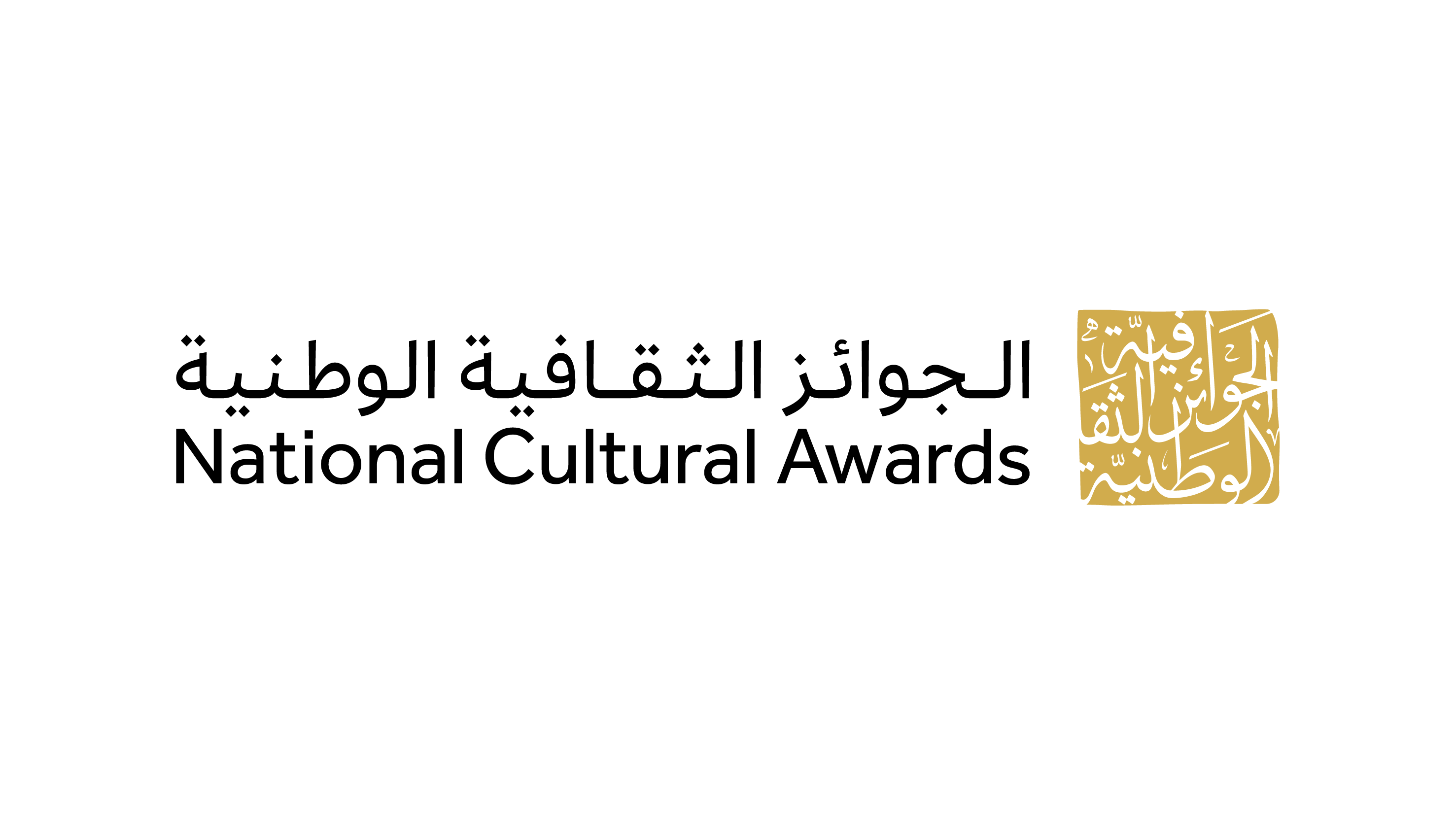 National Culture Award (2020) - Image