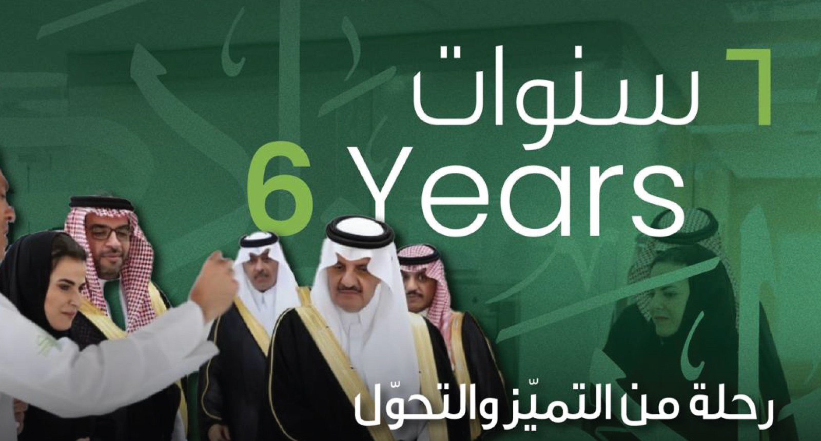 6 Years Anniversary!