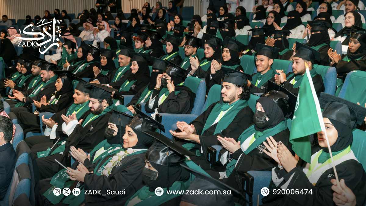 تخرج زادك 2026